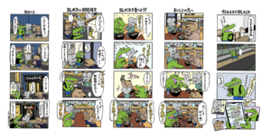 100日後に死ぬワニ | 株式会社BaSICA-+αをクリエイトする-